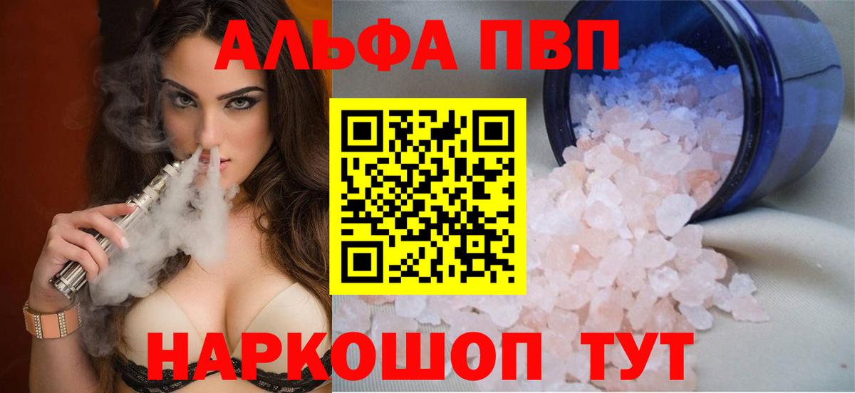 A PVP мука  Alpha PVP крисы CK  Alpha-PVP СК  Изобильный  Вход с VPN 