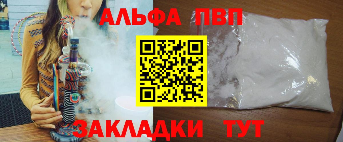 Alpha-PVP кристаллы Изобильный