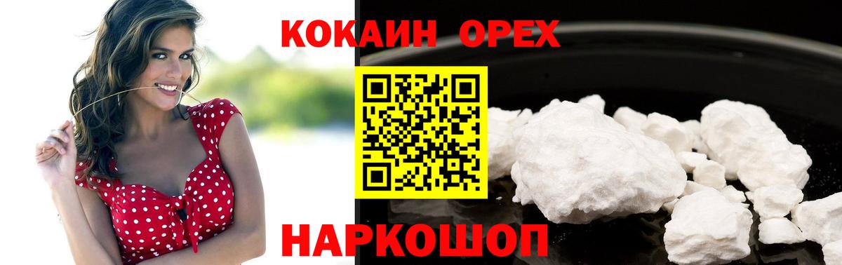 COCAIN 98%  Cocaine Fish Scale  Изобильный  Вход с VPN 
