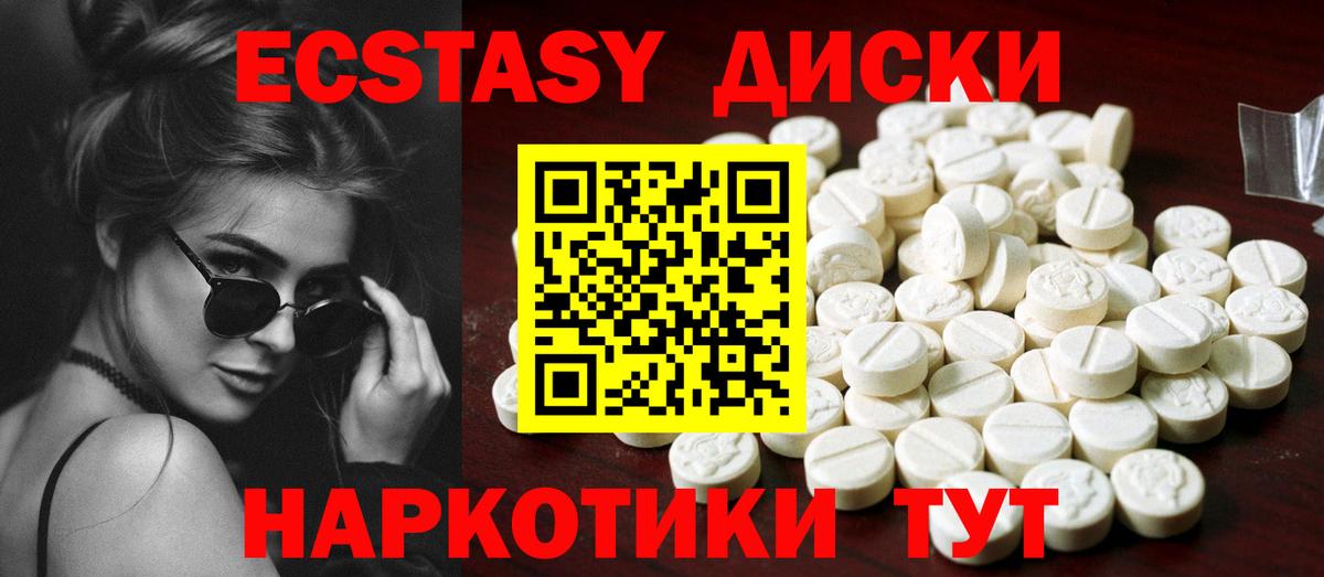 Ecstasy  Вход с VPN  Изобильный  ЭКСТАЗИ 99%  Экстази mix 