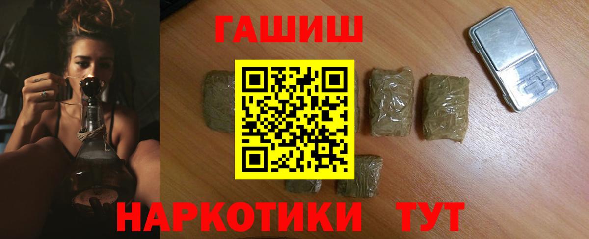 ГАШИШ  ГАШИШ хэш  Вход с VPN  Изобильный  ГАШИШ 40% ТГК 