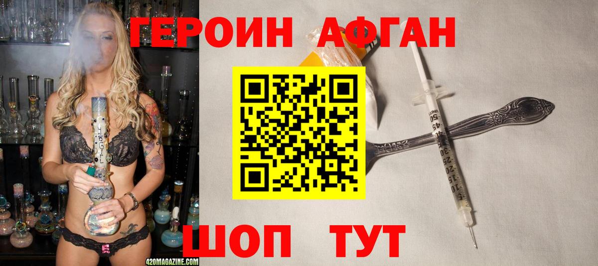 Изобильный  Героин белый  Вход с VPN 