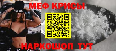 мяу мяу кристалл Кумертау