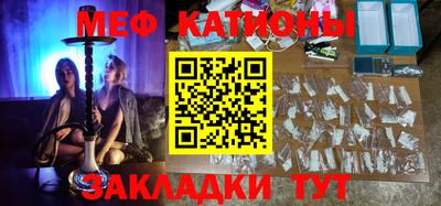мяу мяу кристалл Кумертау