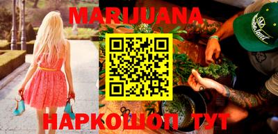 марихуана Кунгур