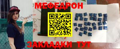 мяу мяу кристалл Кумертау