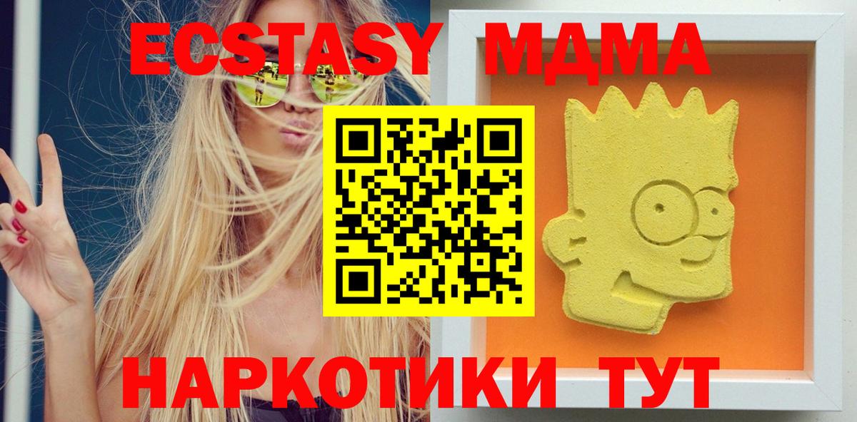 MDMA кристаллы  Вход с VPN  Изобильный  MDMA молли 