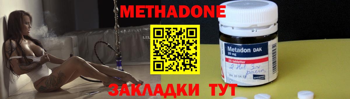 МЕТАДОН белоснежный  Вход с VPN  Изобильный  МЕТАДОН белоснежный 