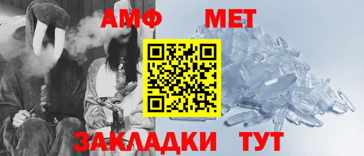 МЕТАМФЕТАМИН Декстрометамфетамин 99.9%  Вход с VPN  Изобильный 