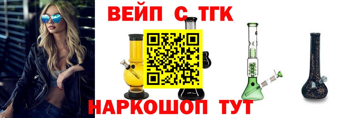 Дистиллят ТГК гашишное масло Изобильный